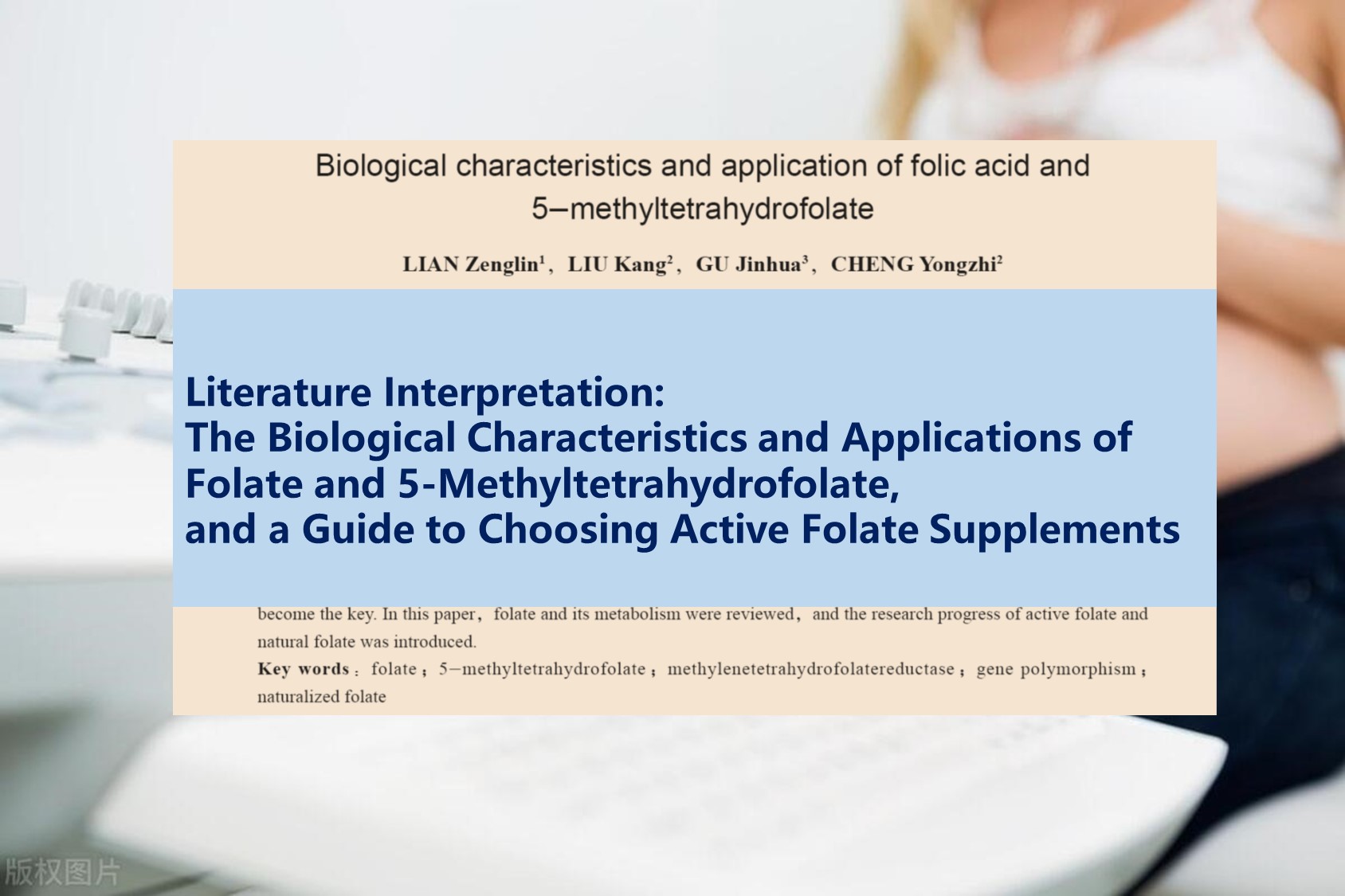 Litteraturtolkning: De biologiske egenskapene og anvendelsene av folat og 5-metyltetrahydrofolat, og en guide til å velge aktive folattilskudd