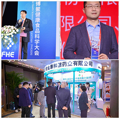 FHE2026 Boao Grand Convention vellykket avsluttet. Jinkang Hexin styrker den nye utviklingen av helsekostindustrien med Naturalization Folate Technology