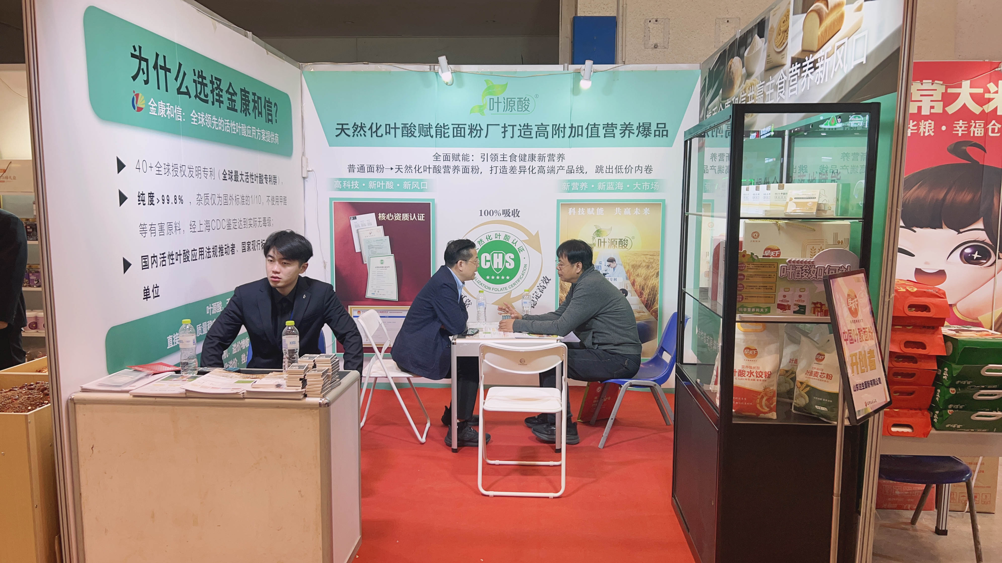 Grain Expo Spotlight | Ny trend i melindustrien! Jinkang Hexin Magnafolate hjelper næringsrik basismat til å vinne på startlinjen