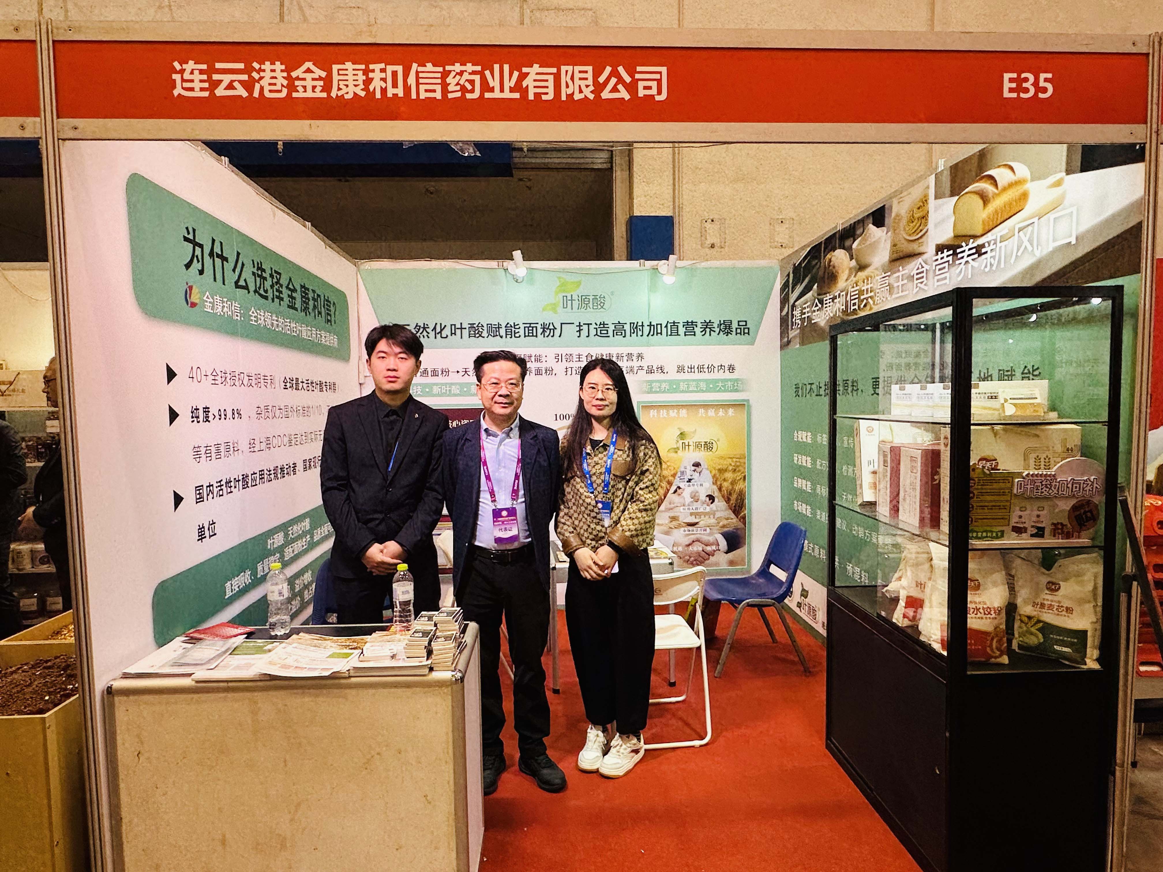 Vellykket konklusjon | Jinkang Hexin skinner på Qingdao Grain Expo, Magnafolate lyser opp fremtiden for stiftmaternæring
